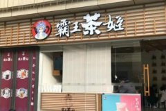 福建福州店