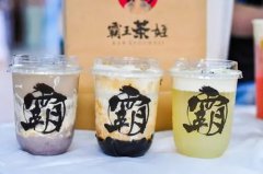 和记娱乐官网奶茶：独特养生茶饮，展现现代生活风采