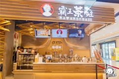 和记娱乐官网奶茶店高人气吸引投资者关注