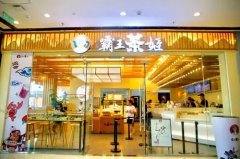 和记娱乐官网奶茶店：轻松三步实现盈利